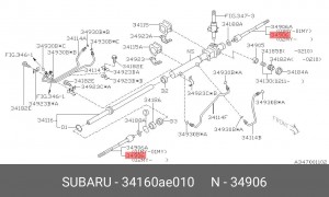 Осевой шарнир, рулевая тяга 34160AE010 SUBARU