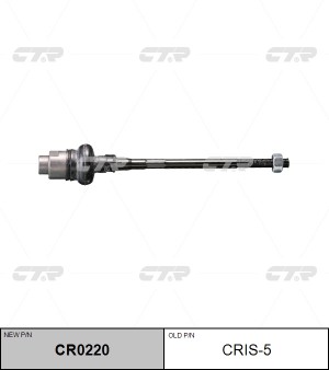 Тяга рулевая CRIS-5 CTR