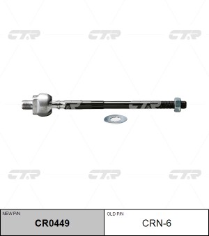 Тяга рулевая CRN-6 CTR