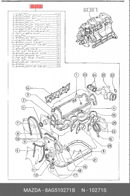 Комплект прокладок, двигатель 8AG510271B MAZDA