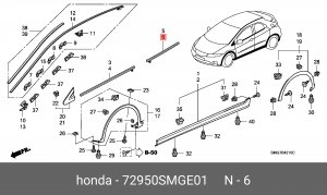 Молдинг двери 72950SMGE01 HONDA