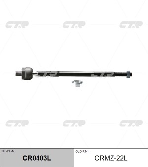 Тяга рулевая CRMZ-22L CTR