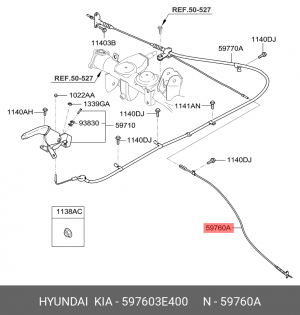 Трос ручного тормоза 597603E400 HYUNDAI KIA