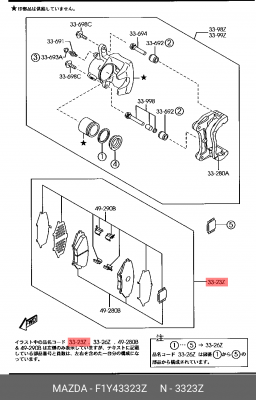 Колодки тормозные дисковые F1Y4-33-23Z MAZDA