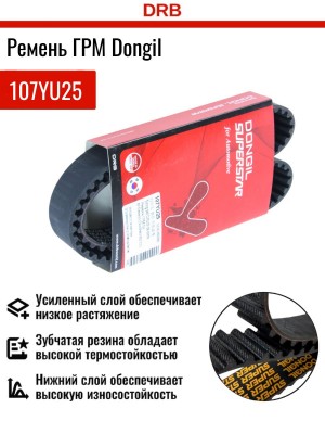Ремень ГРМ - газораспределительного механизма 107YU22 DONGIL