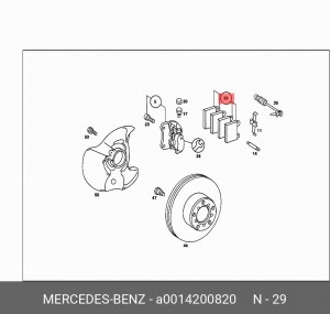 Колодки тормозные дисковые A0014200820 MERCEDES BENZ