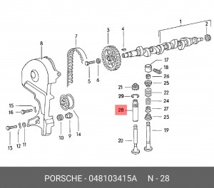 Направляющая втулка клапана 048 103 415 A PORSCHE