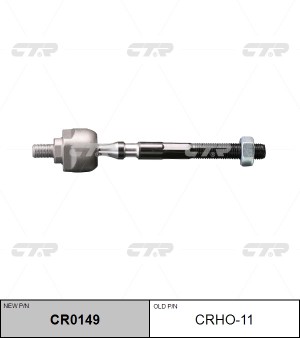 Тяга рулевая CRHO-11 CTR