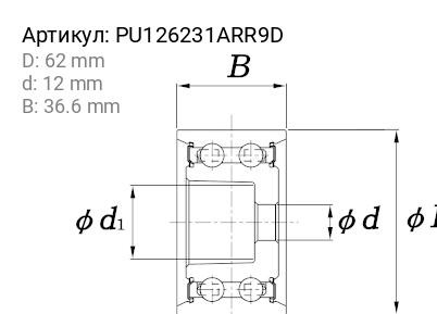 Ролик ремня ГРМ PU126231ARR9D KOYO
