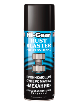 Смазка проникающая - жидкий ключ HG5510 HI GEAR