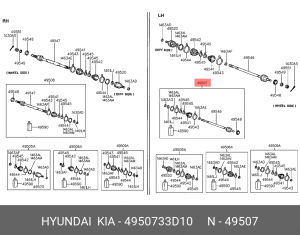 Вал привода колеса с ШРУСом 4950733D10 HYUNDAI KIA