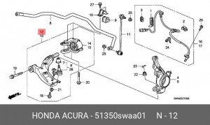 Рычаг подвески 51350-SWA-A01 HONDA