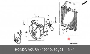 Радиатор, охлаждение двигател 19010P30G01 HONDA