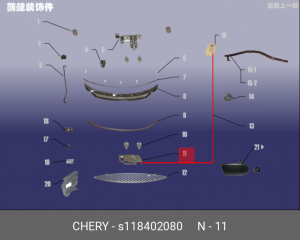 Замок капота S118402080 CHERY