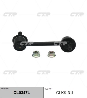 Стойка стабилизатора CLKK-31L CTR