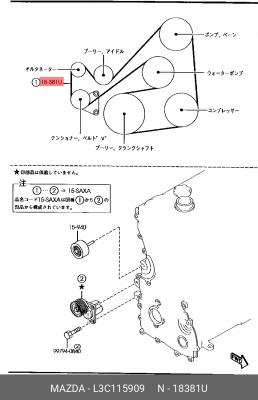 Поликлиновой ремень L3C1-15-909 MAZDA