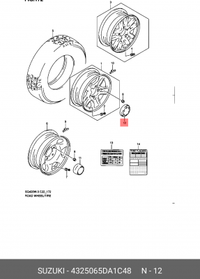 Крышка защитная ступицы колеса 43250-65DA1-C48 SUZUKI