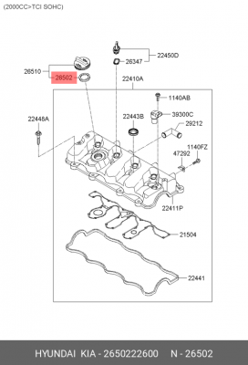 Прокладка, выпускной трубопровод 2650222600 HYUNDAI KIA