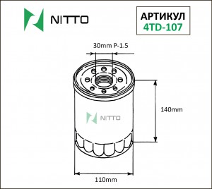 Фильтр масляный двигателя 4TD107 NITTO