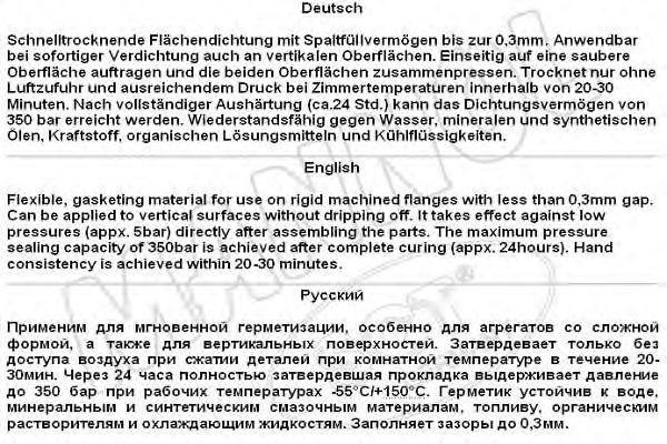 Герметики DICHTERGRUEN SCT