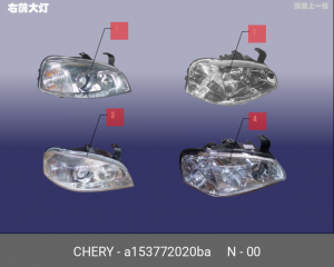 Фара головного света A153772020BA CHERY