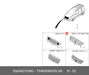 Решетка радиатора 7946008000LAK SSANG YONG