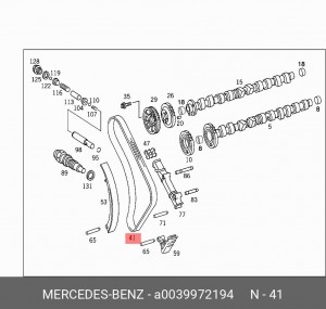 Цепь ГРМ - газораспределительного механизма A 003 997 21 94 MERCEDES BENZ