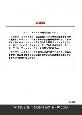 Комплект прокладок, головка цилиндра MD971563 MITSUBISHI