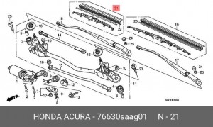 Щетка стеклоочистителя 76630SAAG01 HONDA