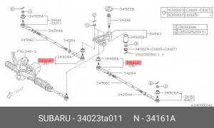 Наконечник поперечной рулевой тяги 34023TA011 SUBARU