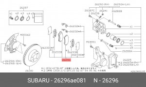 Комплект тормозных колодок, диско 26296-AE081 SUBARU