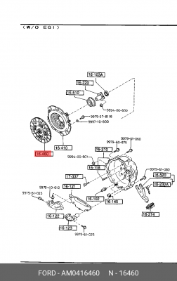 Диск сцепления AM0416460 MAZDA