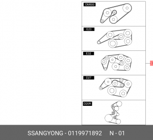 Поликлиновой ремень 0119971892 SSANG YONG