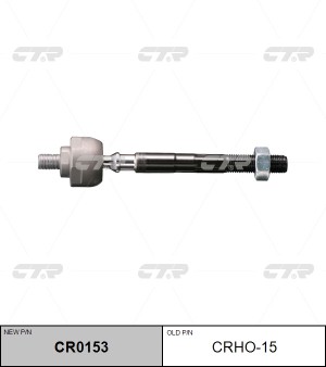 Тяга рулевая CRHO-15 CTR