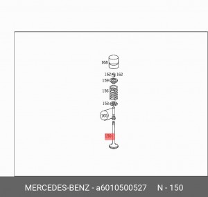 Клапан впускной A 601 050 05 27 MERCEDES BENZ