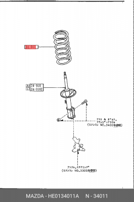 Пружина ходовой части HE0134011A MAZDA
