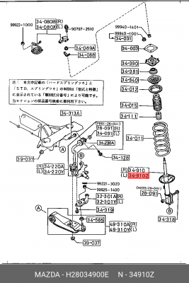 Амортизатор подвески H280-34-900E MAZDA