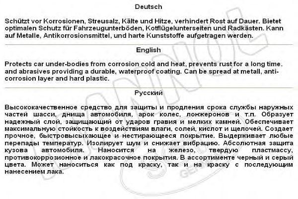 Антикоррозионная защита днища кузова ANTICORSCHWARZ SCT