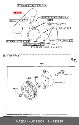 Поликлиновой ремень KJ0115907 MAZDA