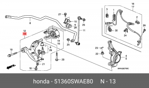 Рычаг подвески 51360-SWA-E80 HONDA