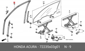 Направляющая стекла двери 72235S03G01 HONDA