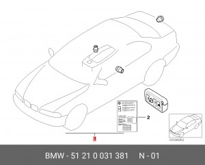 Система центрального замка 51 21 0 031 381 BMW
