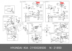 Подушка двигателя 2193028500 HYUNDAI KIA