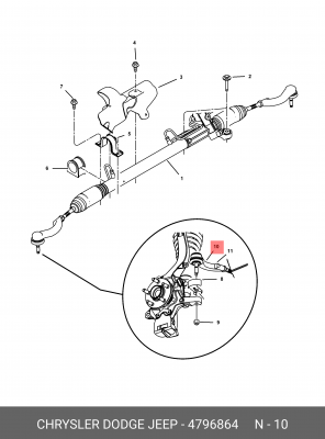 Наконечник поперечной рулевой тяги 479 6864 CHRYSLER