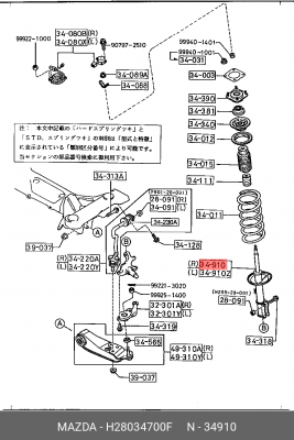 Амортизатор подвески H280-34-700F MAZDA