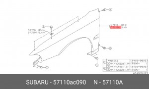 Крыло 57110AC090 SUBARU
