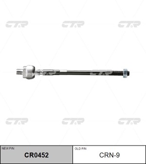 Тяга рулевая CRN-9 CTR