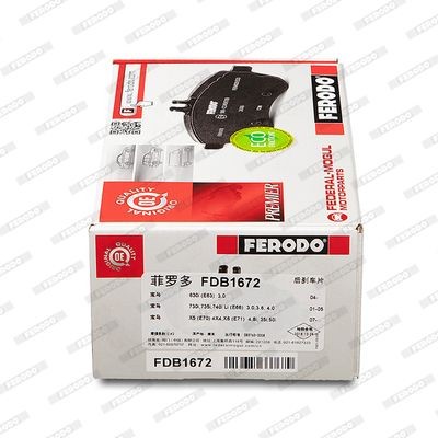 Комплект тормозных колодок, диско FDB1672 FERODO