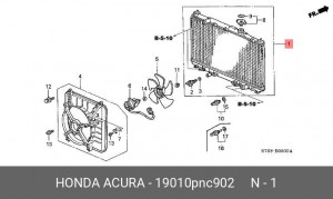 Радиатор, охлаждение двигател 19010PNC902 HONDA