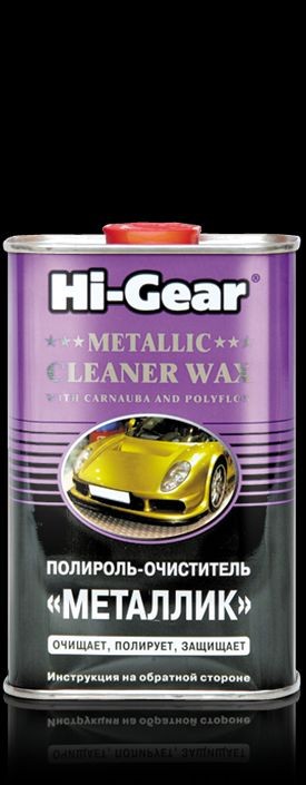 Деталь HG8013 HI GEAR